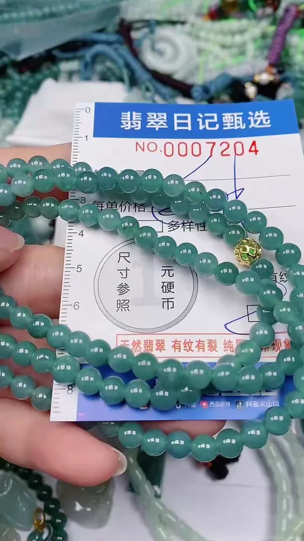 【闪购商品】翡翠颈饰未镶嵌00007204