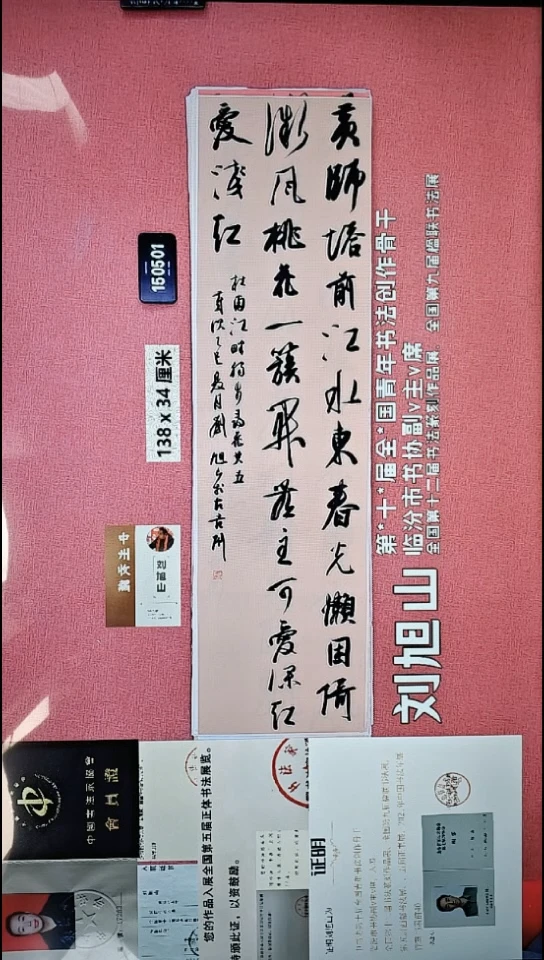 书法65    刘老师书法作品