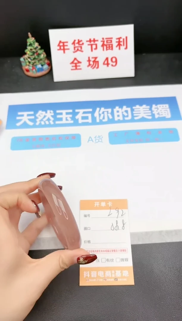 【闪购商品】石英质玉手镯未镶嵌292