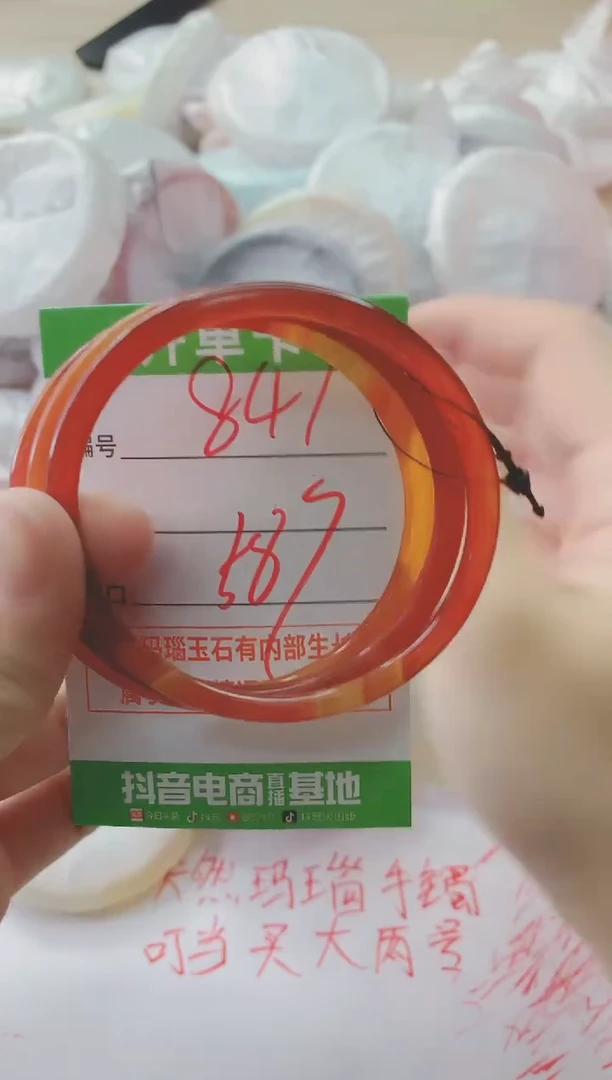 玛瑙/玉髓手镯未镶嵌841