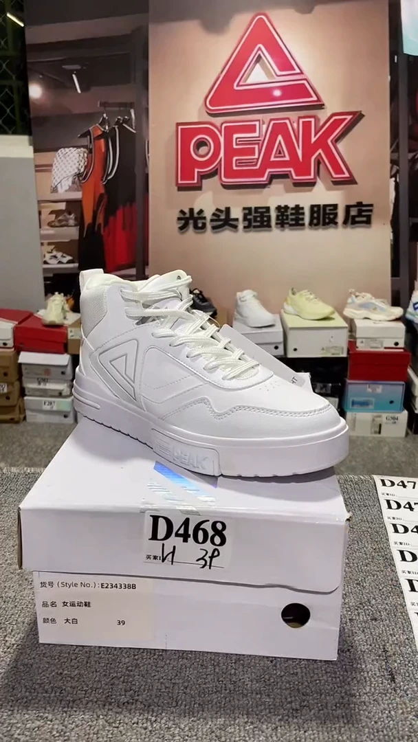 正品匹克断码库存鞋39