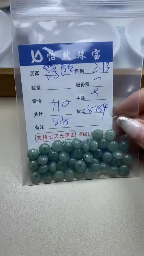 【闪购商品】翡翠手串未镶嵌卡8*5（一盘）