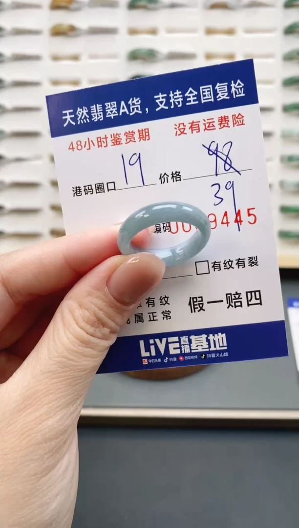 未镶嵌戒指翡翠9445