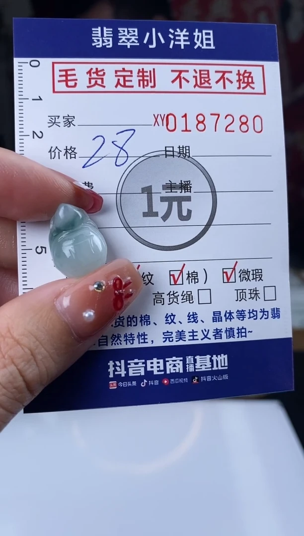 【闪购商品】定制翡翠未镶嵌毛货商品 不退换/7280