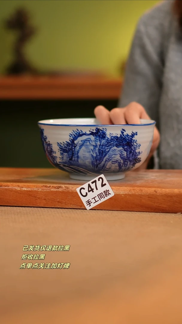 【闪购商品】瓷片C472窑林瓷业瓷器