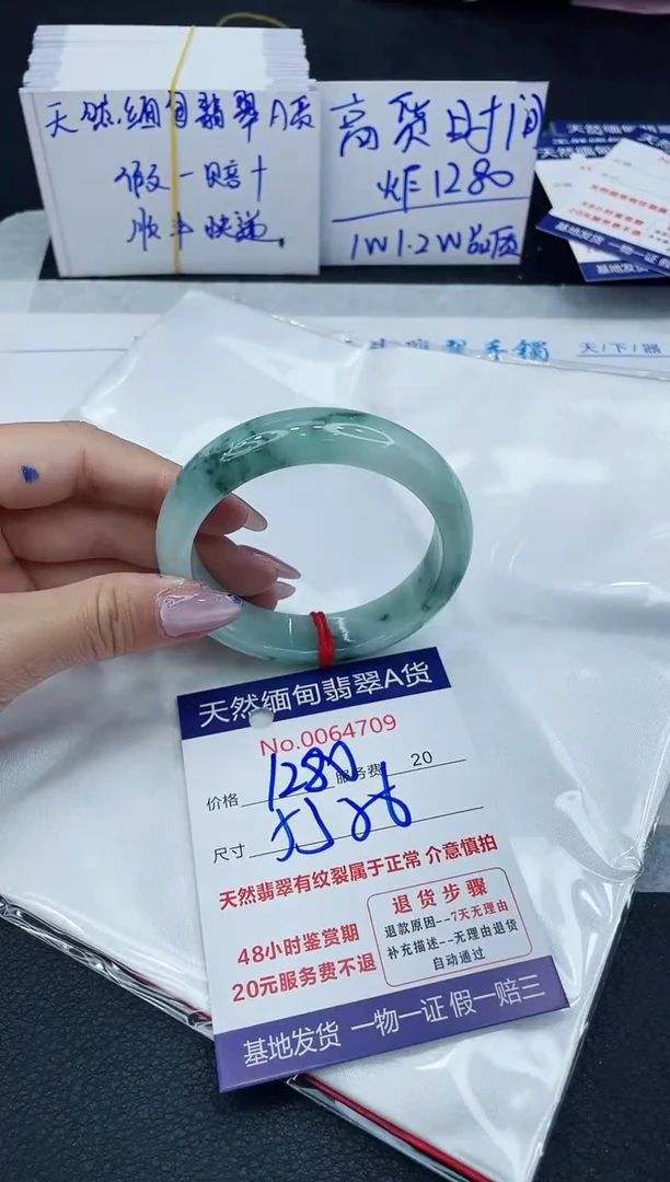 【闪购商品】翡翠手镯未镶嵌6666666666