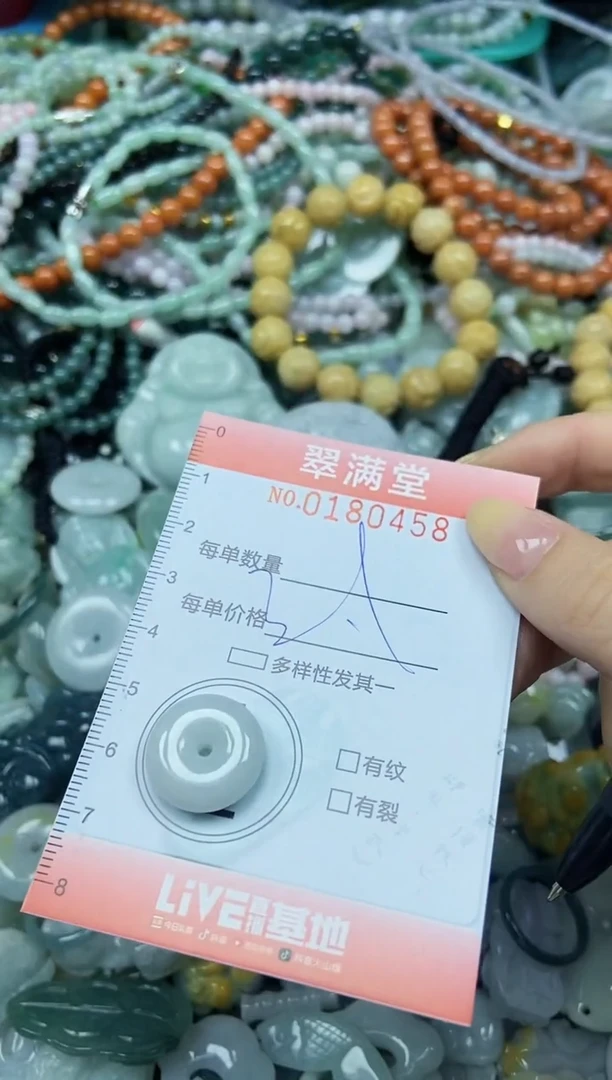 颈饰未镶嵌翡翠闪购0180458