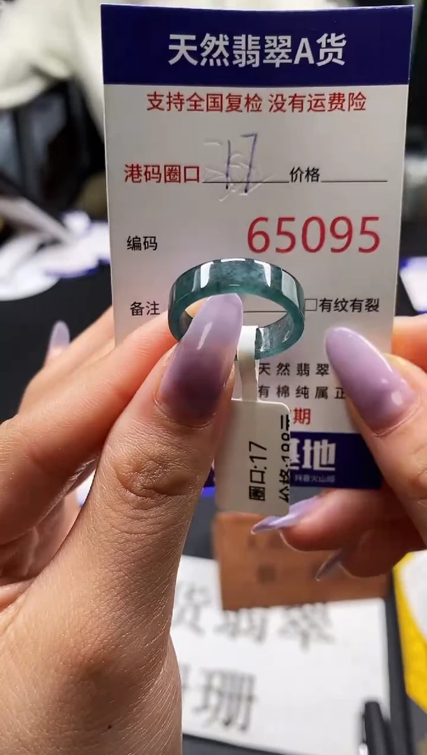 未镶嵌戒指翡翠天然A货翡翠5095