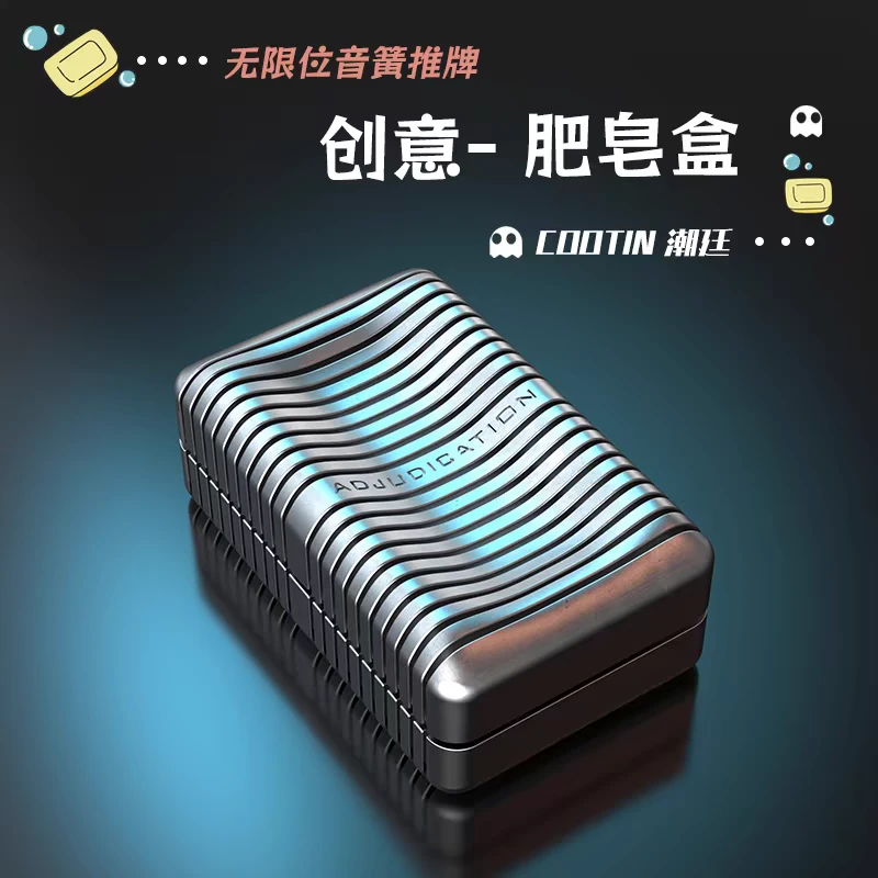 【功夫熊猫音叉无限位】【肥皂盒无限位】裁爵金属音叉无限位推牌EDC