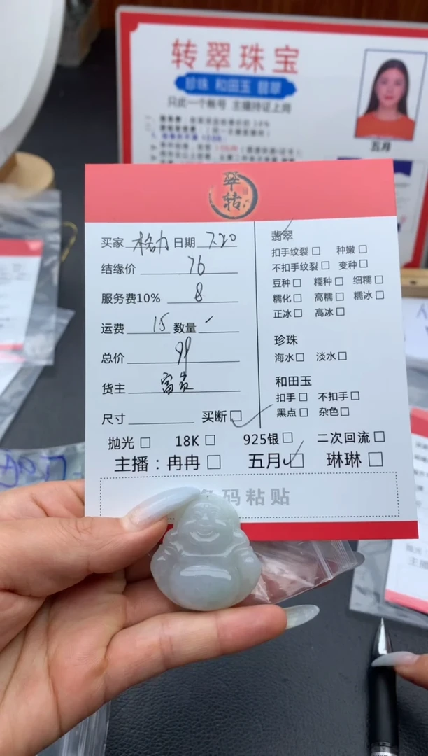 翡翠未镶嵌颈饰格****曼挂件