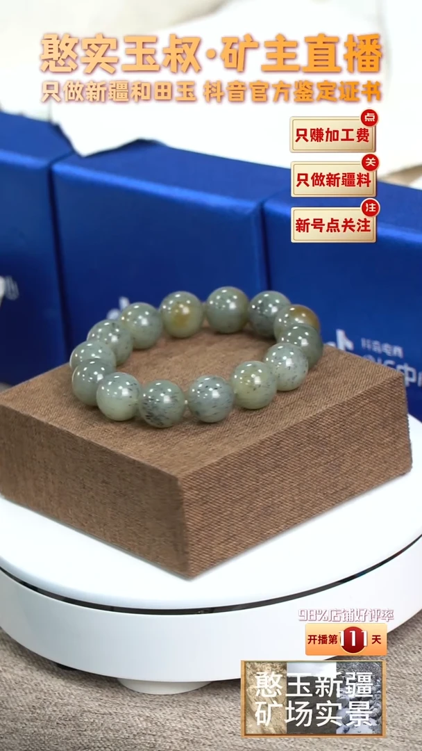 【闪购商品】和田玉手串未镶嵌卡16 圆珠