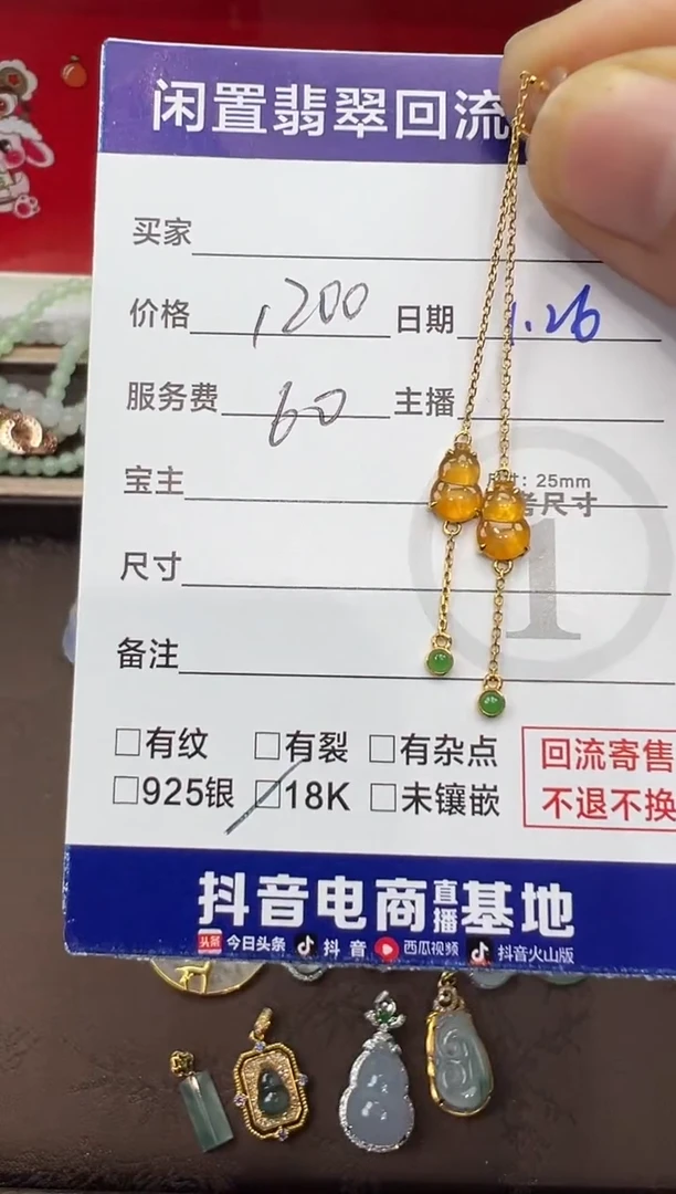 【闪购商品】翡翠耳饰18K金镶嵌葫芦耳线