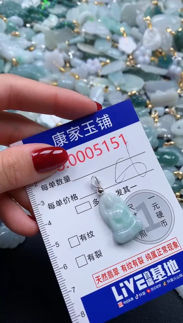 颈饰未镶嵌翡翠5151