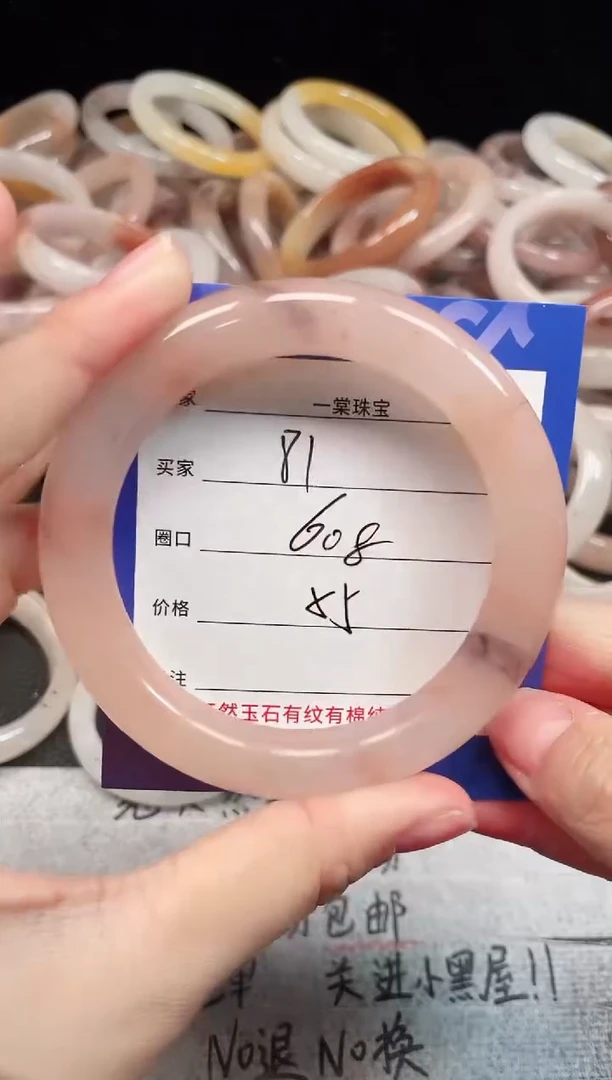 未镶嵌手镯石英质玉81