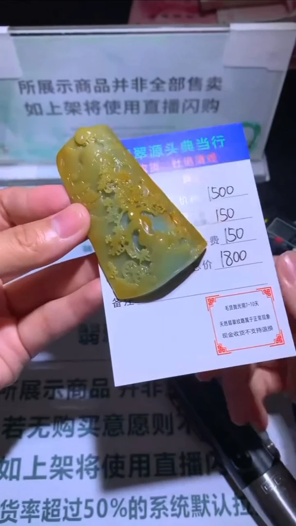 未镶嵌定制翡翠-毛货-不退不换-