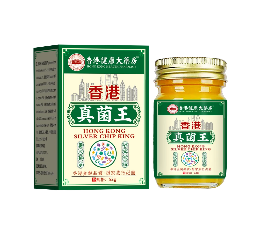【官方正品】真菌王止痒抑菌脚臭干裂脱皮草本萃取手足部位温和外用