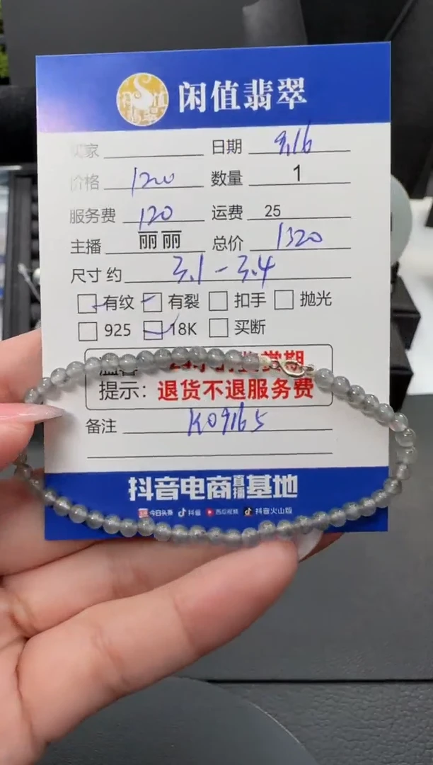 18K金镶嵌手链翡翠翡翠珠串