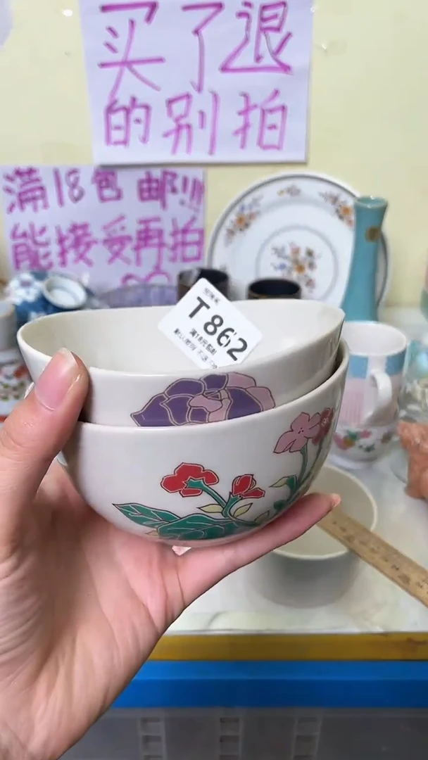 其他创****9默认微瑕，介意慎拍T862