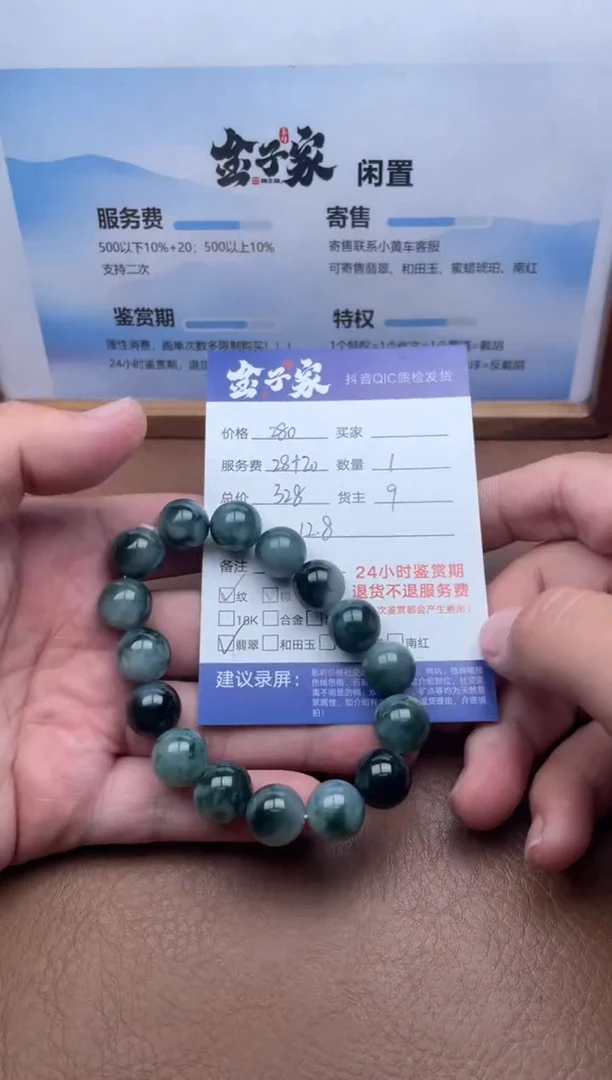未镶嵌手串翡翠5445905216