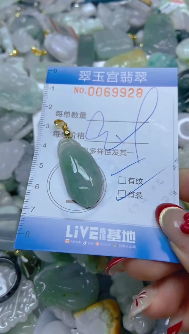 【闪购商品】翡翠颈饰未镶嵌闪购0069928