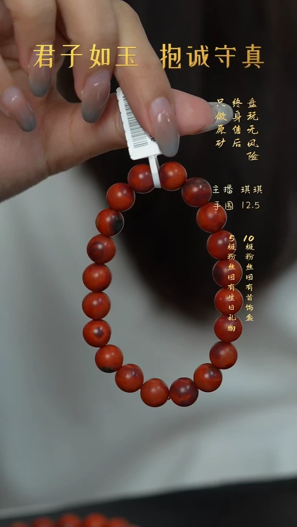 未镶嵌F78（多样性发一件）南红玛瑙手串