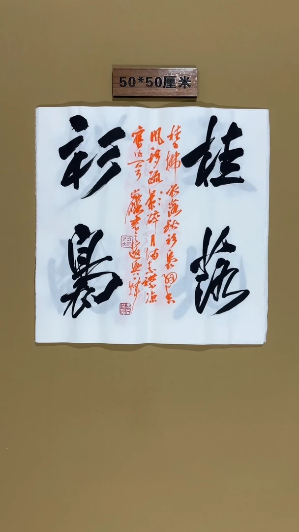 书法冯尚杰老师书法福利