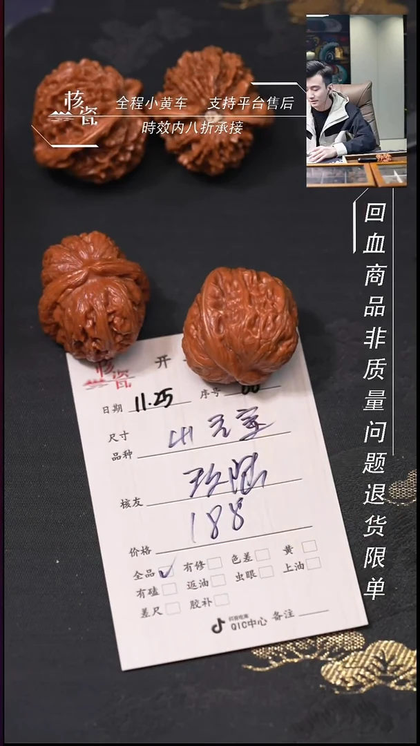 把件文玩核桃?*陆41元宝88