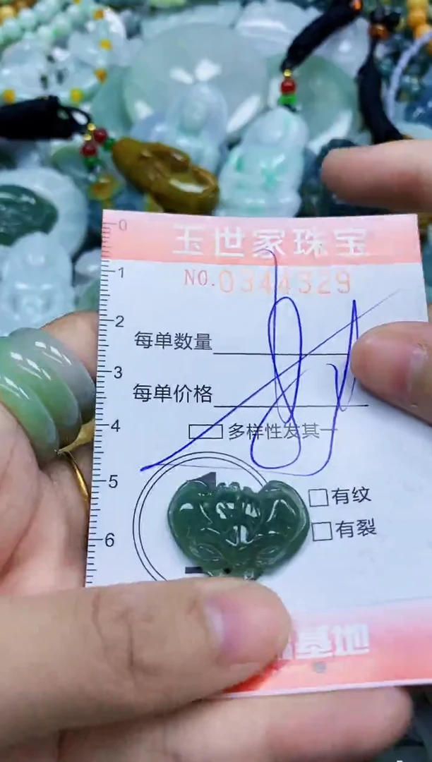 颈饰未镶嵌翡翠闪购0344329多样性发其一