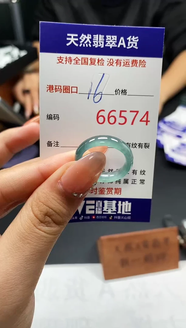 未镶嵌戒指翡翠天然A货翡翠6574
