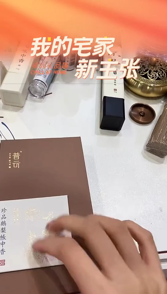 香篆1珍品鹅梨帐中香盘香2H/40盘
