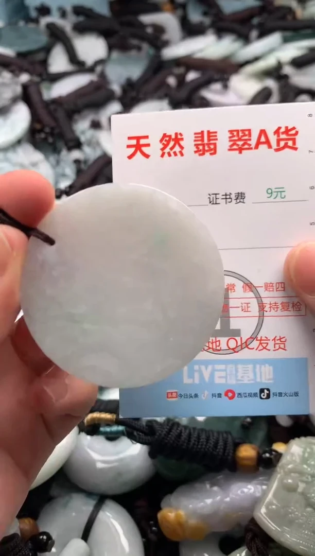 翡翠未镶嵌吊坠(不含链)1