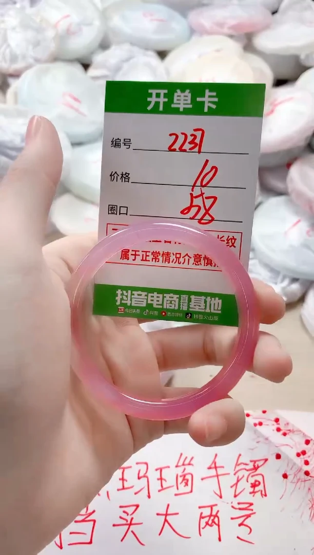 【闪购商品】玛瑙/玉髓手镯未镶嵌2237