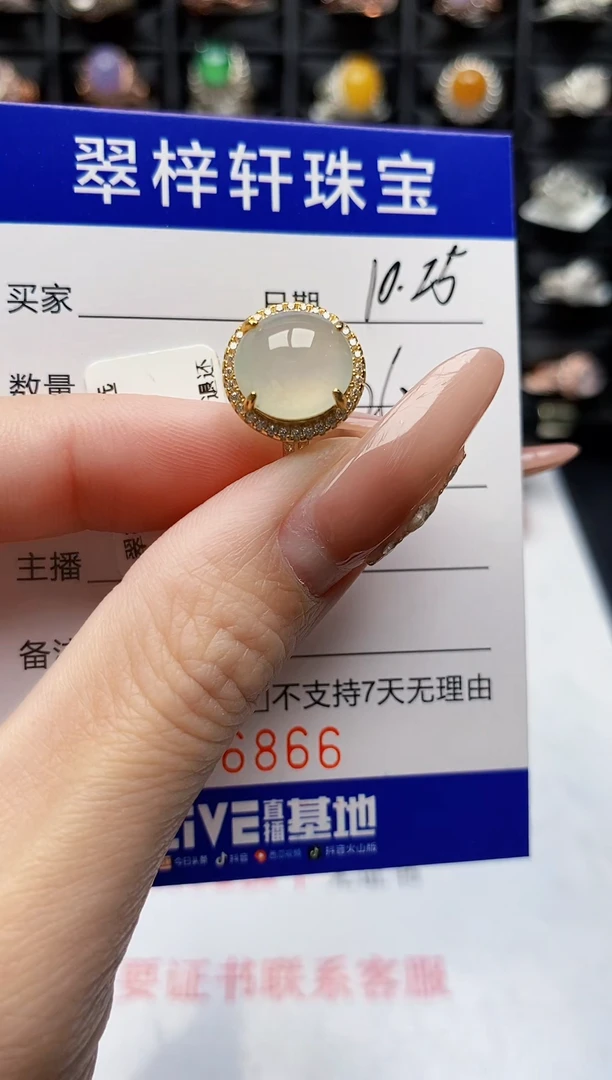 银S925镶嵌戒指翡翠6866