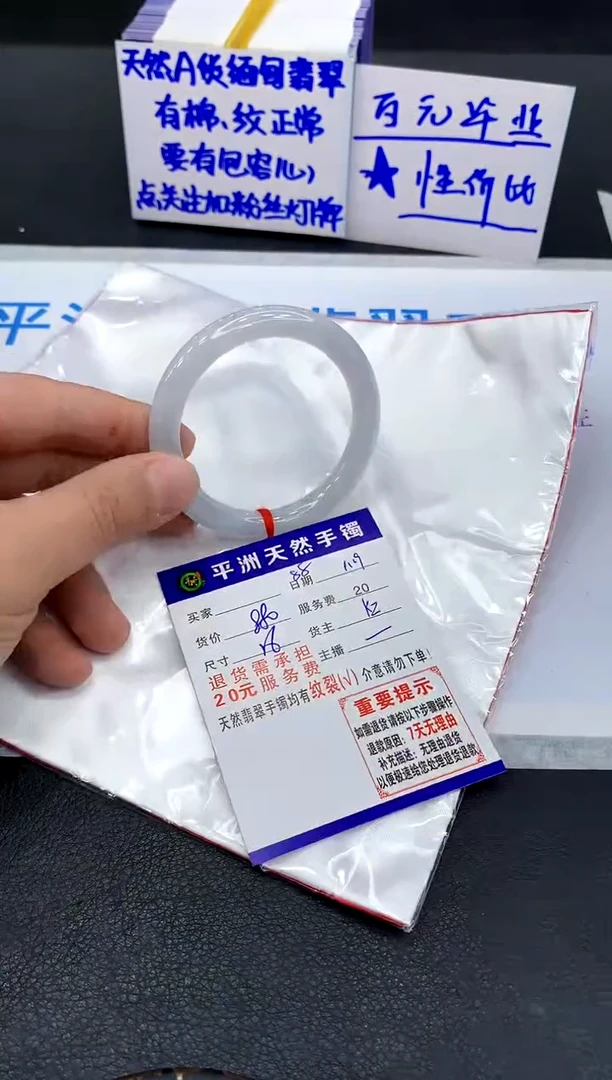 未镶嵌手镯翡翠·*·1