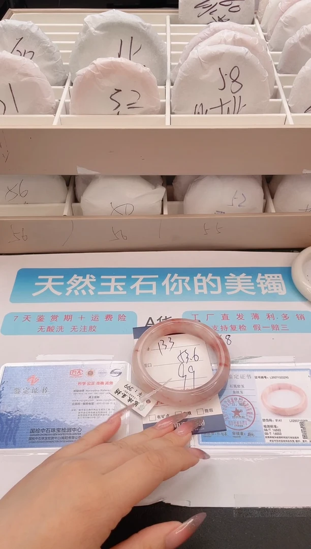 石英质玉手镯未镶嵌编号  A133