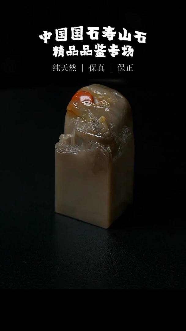 【闪购商品】寿山石五彩高山石