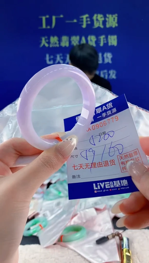 未镶嵌手镯翡翠79