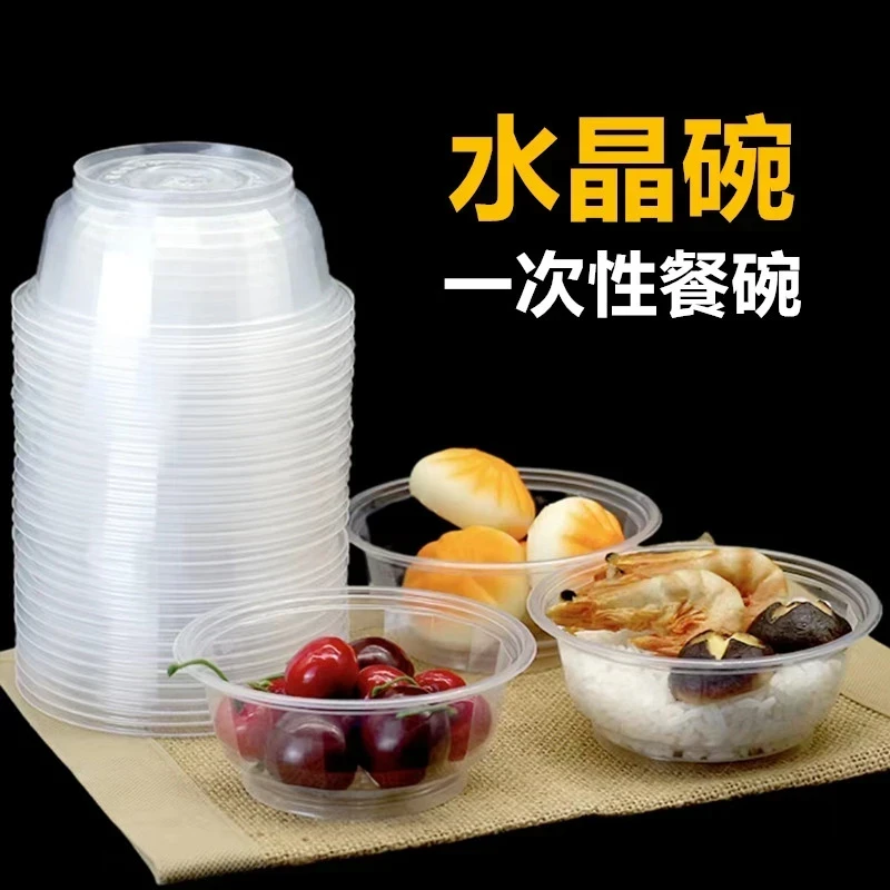 家用水晶碗【50只装饭碗】居家聚餐野外烧烤透明圆形加厚一次性餐碗
