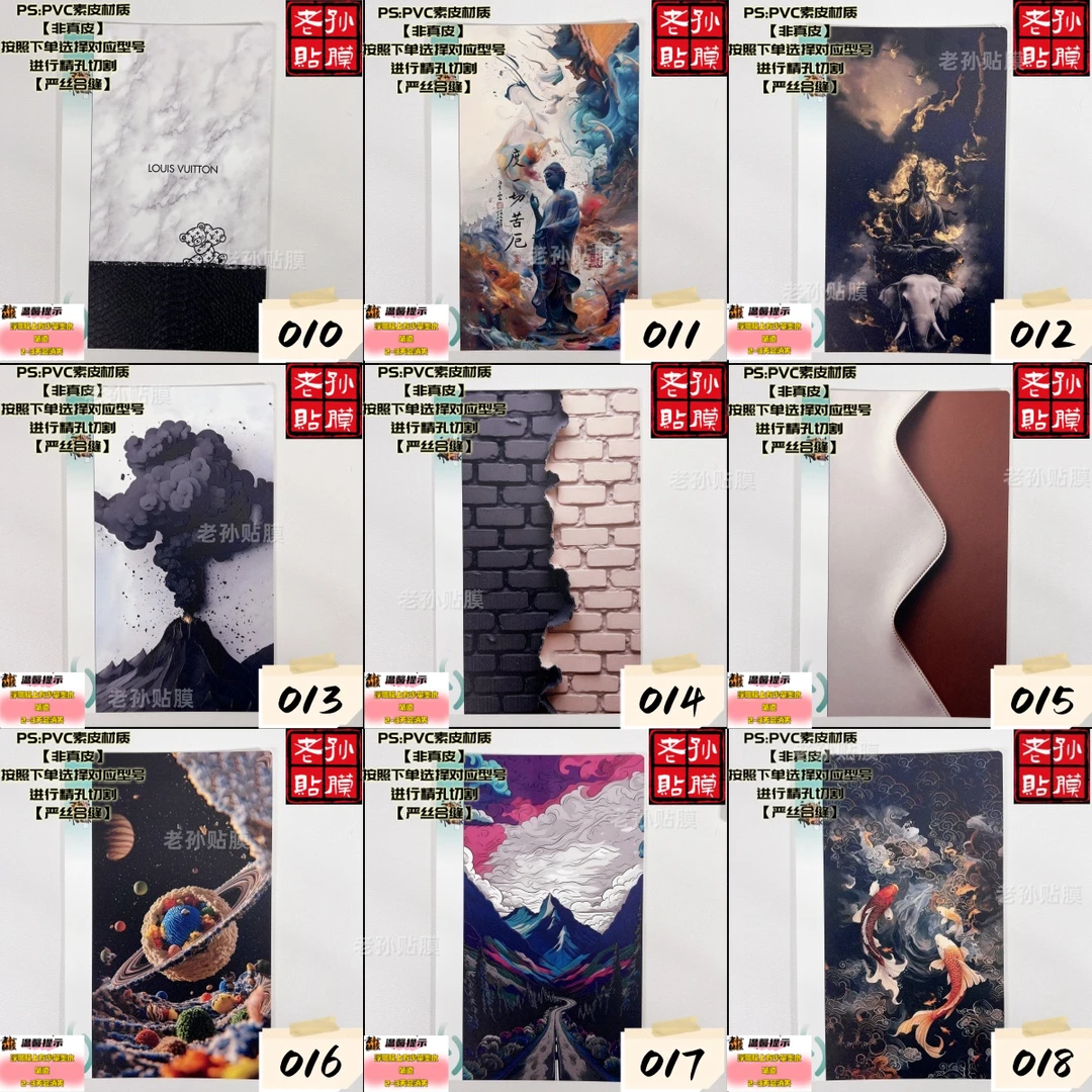 【拍一发二】折叠屏全型号全包手机贴纸浮雕彩绘款式加厚新工艺3M胶