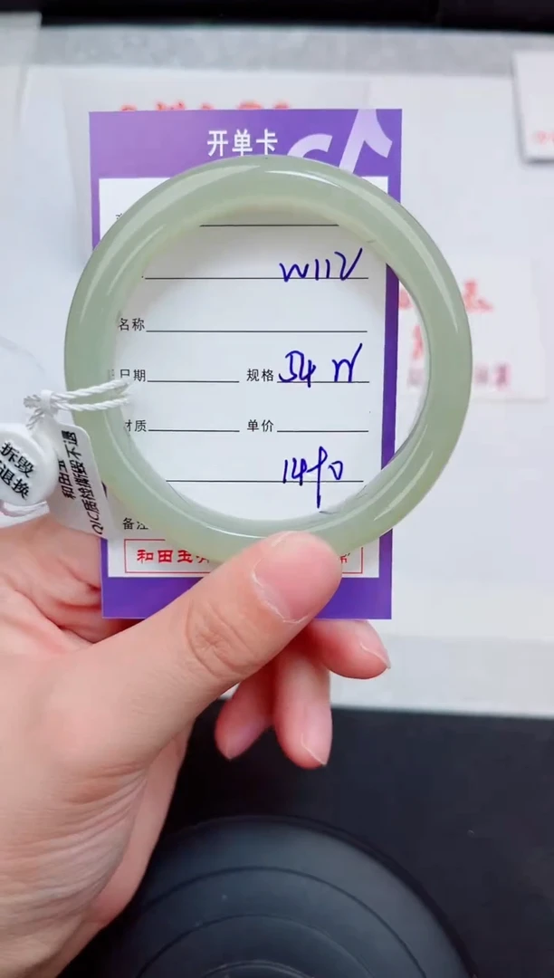 未镶嵌手镯和田玉112岚钻微色差T