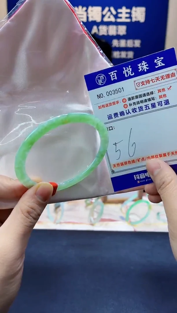 未镶嵌手镯翡翠叮当镯公主镯