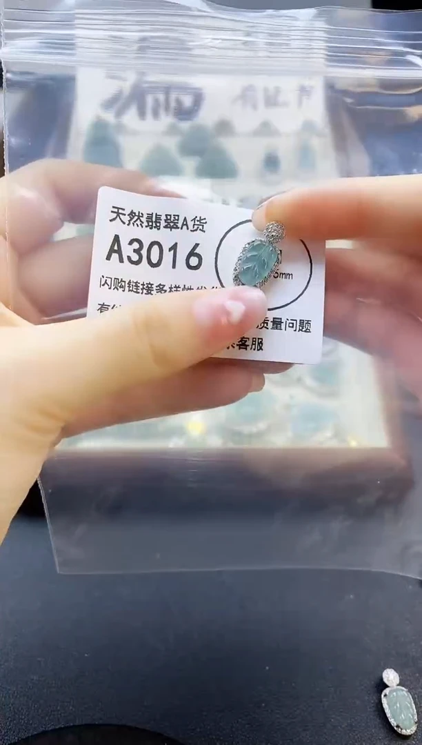 【闪购商品】翡翠吊坠(赠链)未镶嵌天然翡翠A货8888