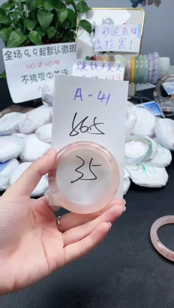 石英质玉手镯未镶嵌A41