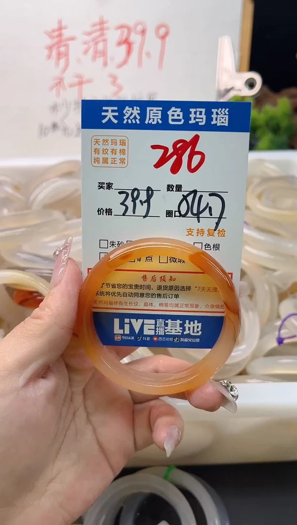 手镯玛瑙/玉髓未镶嵌286