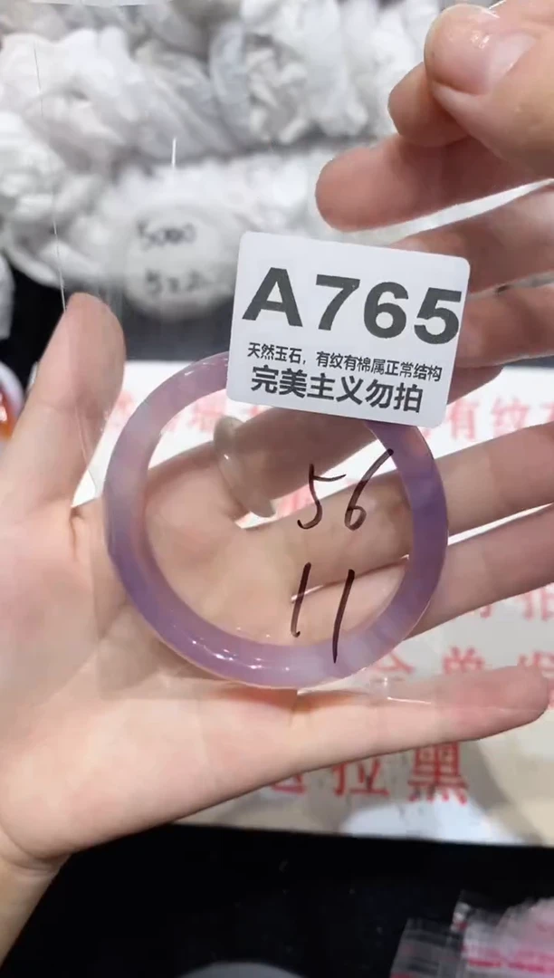 手镯玛瑙/玉髓未镶嵌56