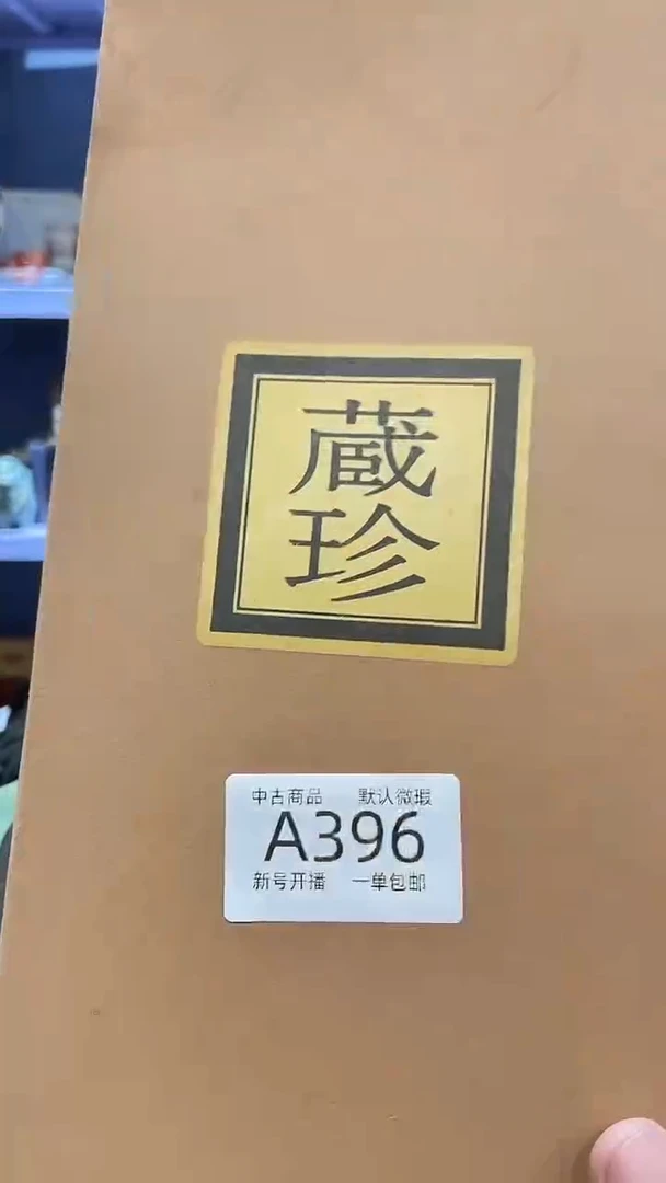 【闪购商品】396敬雅瓷器精选0000000000