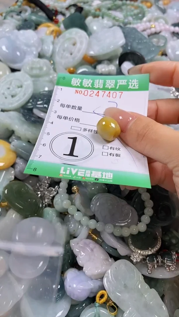翡翠未镶嵌颈饰闪购0247407