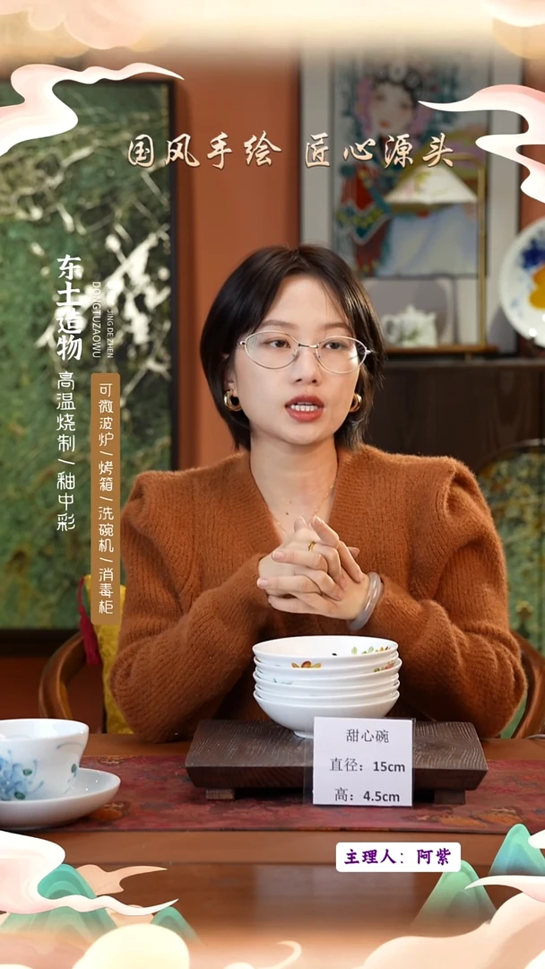 陶瓷景德镇高温釉中彩甜心碗直径15高4.5   6只