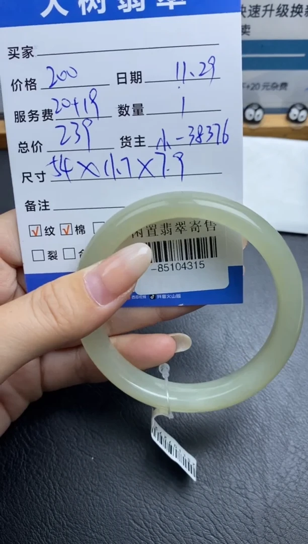 未镶嵌手镯和田玉多人-85104315