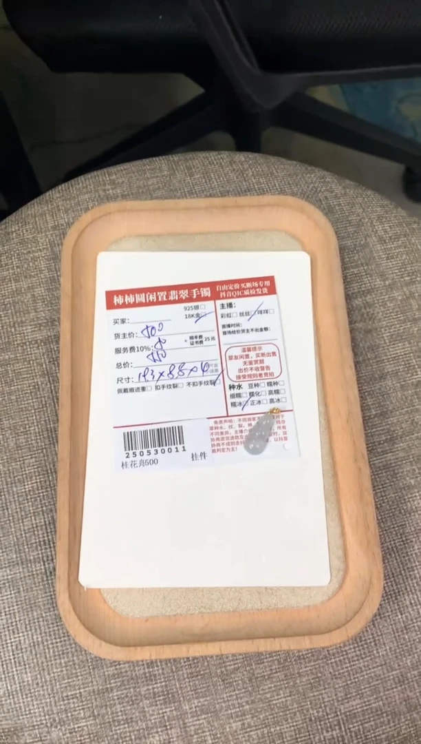 翡翠18K金镶嵌颈饰250530011